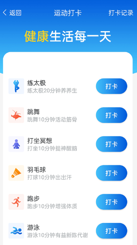 全民计步免费版  v1.0.0图1