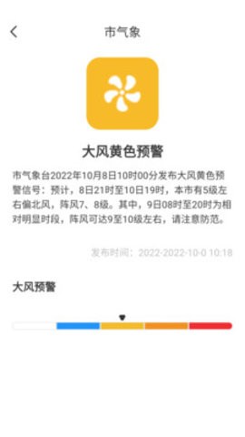 时时看天气  v6.0.0.1图3