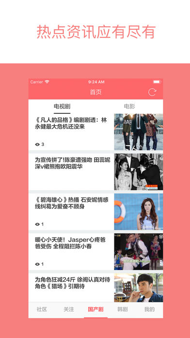 爱追剧app下载最新版爱追剧  v2.2.4图2