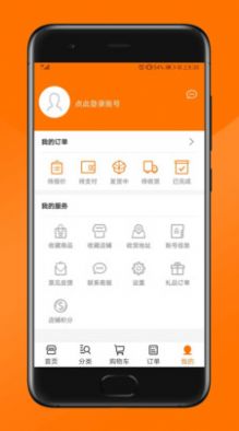 纵购云集  v4.4.0图1