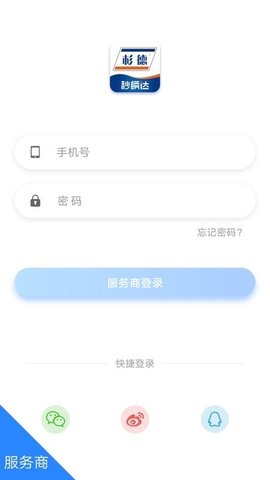 秒瞬达  v3.1.3图1