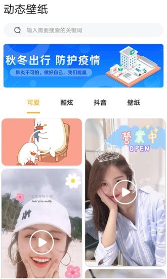 DIY壁纸  v1.0.0图3