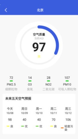 时时看天气  v6.0.0.1图2