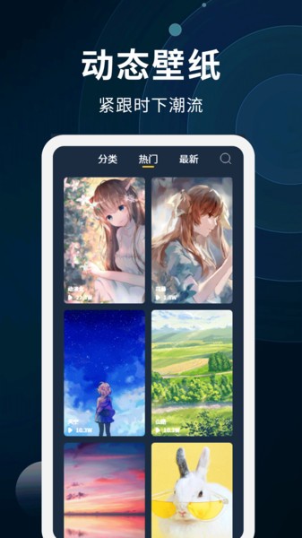 动态壁纸制作  v1.2.0图2