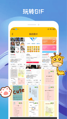 emoji合成器  v1.0.2图3