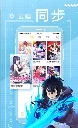 啵乐漫画2018  v1.0.9图2