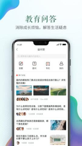 宁波安全教育平台手机版  v1.8.7图4