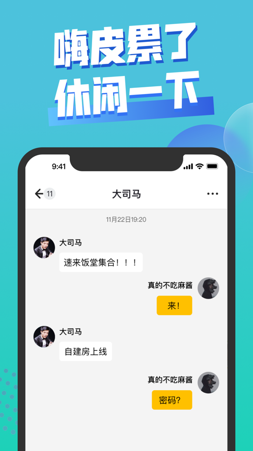 饭堂集合2023  v1.0图4