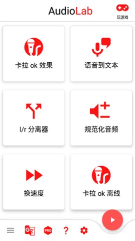 AudioLab  v1.2.95图3