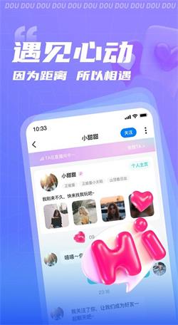 逗逗app  v1.0.0图2