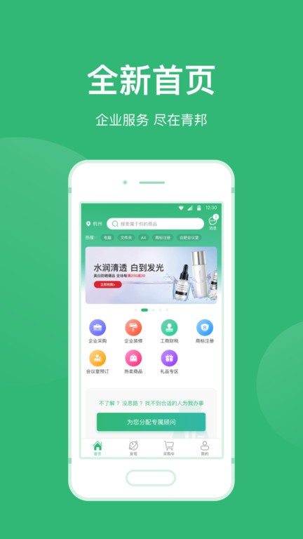 青邦  v3.6.4图3