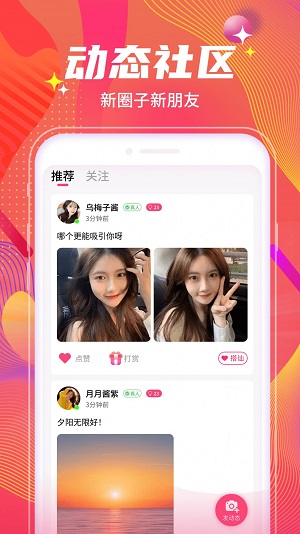 附近陌遇app  v1.5.0图1