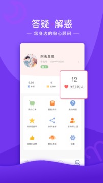 情感帮助平台  v5.4.0图2