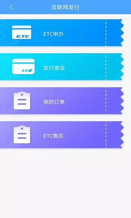 云南ETC  v3.4.2图2