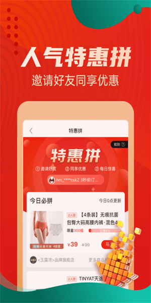 优购物  v5.2.39图3