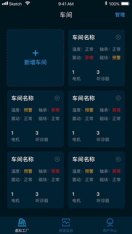 沃伦森智能  v1.0.1图3