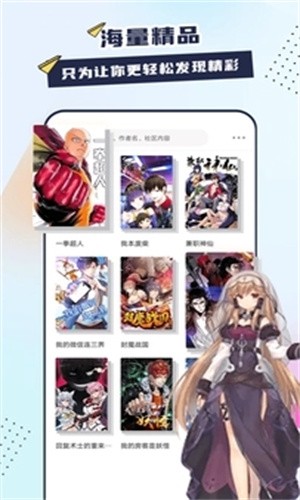 比熊漫画2.3.4下载  v1.0图1