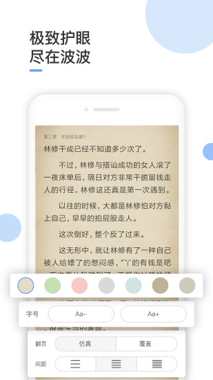 波波免费小说2023  v1.1.46图2