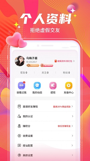 附近陌遇app