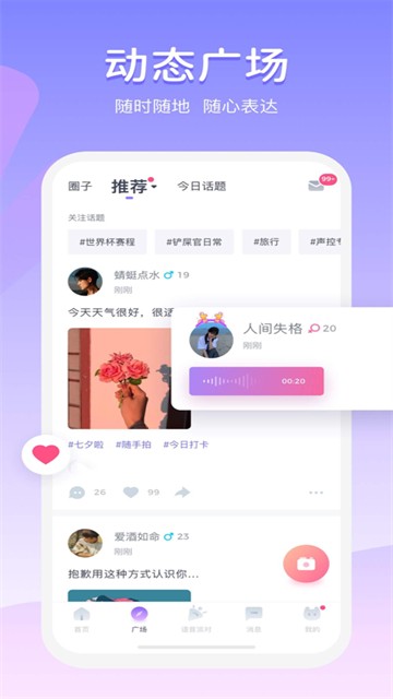 非约不可免费版  v5.4.6图1