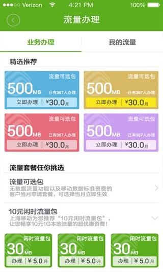 和教授  v2.5.0图2