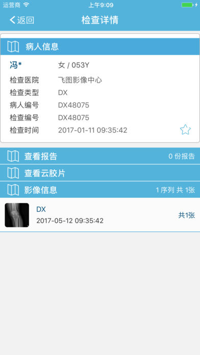 飞图影像  v1.4.1图3