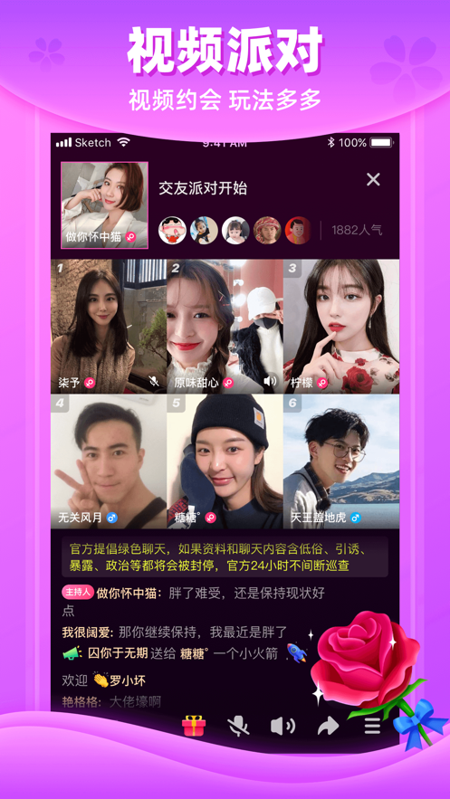 附近恋爱社2023  v1.1.3图1