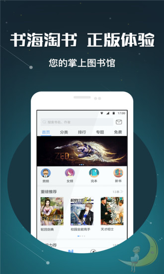 畅读书城免费版  v3.5.3.0图1