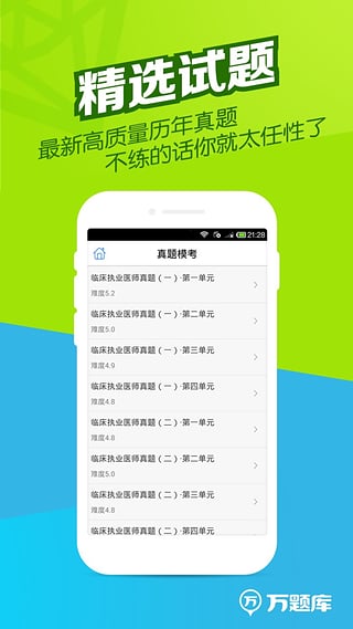 執(zhí)業(yè)藥師萬題庫  v2.9.0圖2