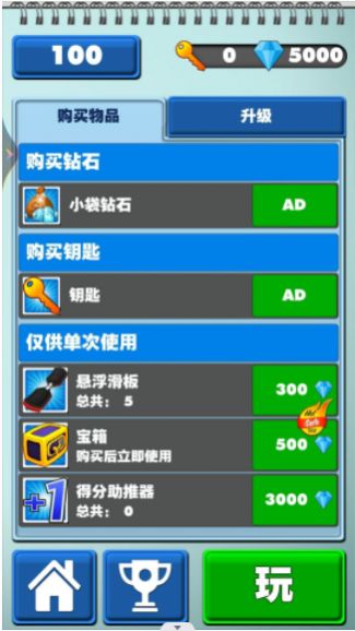 全民跑酷联盟  v1.0图1