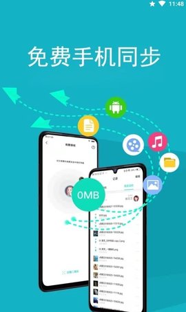 同步全能钥匙  v3.0.1图1