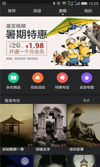 华为视频历史版本k73  v8.6.30.301图4