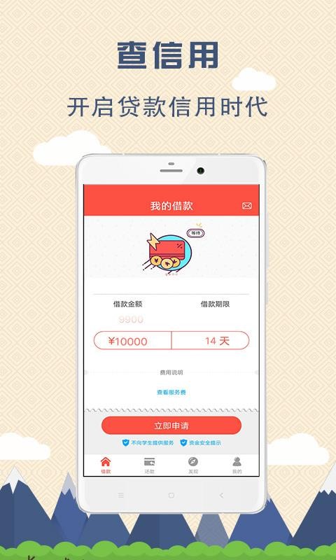 工薪借款2023  v2.2.7图2