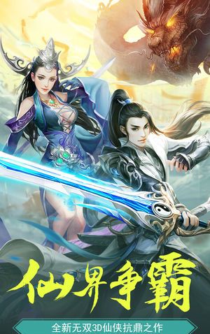 劍道仙語情緣BT變態(tài)版  v1.0圖2