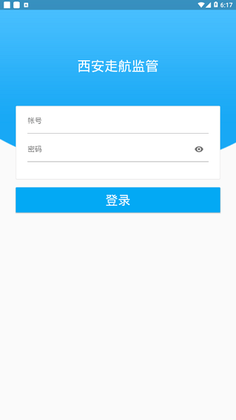 西安走航监管  v1.0.8图1