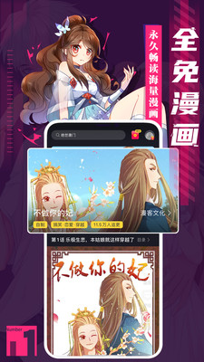 成品漫画  v2.0图1