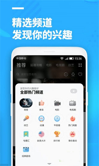 聚看影视大全app  v3.1.9图1