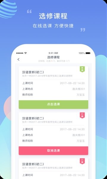 榴蓮校園家長(zhǎng)手機(jī)版  v3.10.3圖1