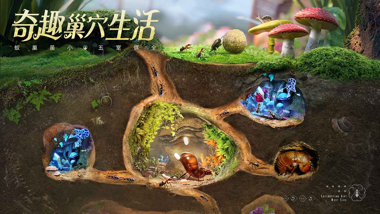 小小蚁国破解版  v1.29.0图1