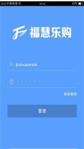 福慧乐购  v1.2.196图2