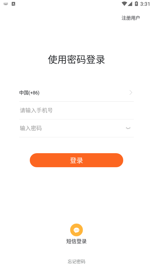 扬信美好  v6.1.9图1