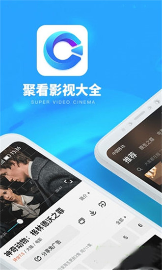 聚看影视大全app  v3.1.9图3