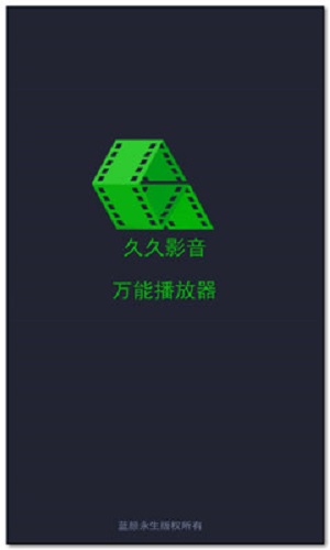 久久影音播放器安卓版  v3.0.1图3