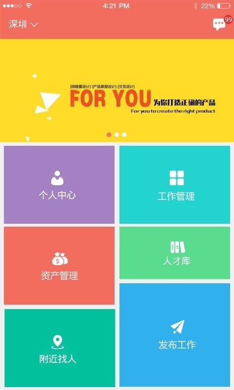 拉活商家版  v2.2.4图1