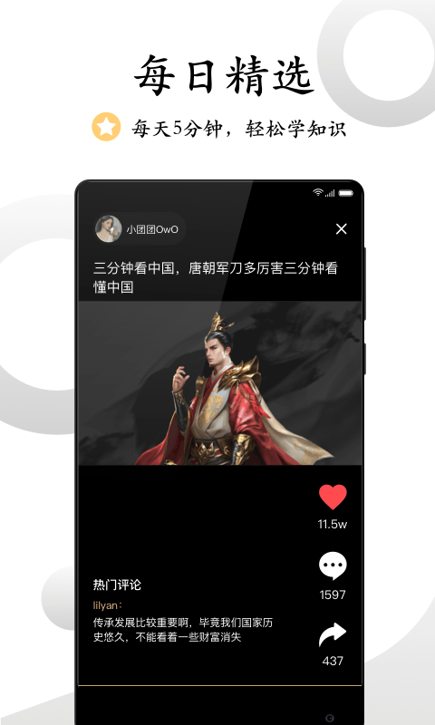 看鉴微视频2024  v9.4.3图2