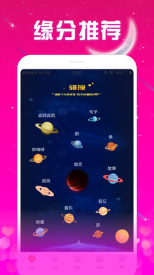 非遇见交友app  v1.0.0图3