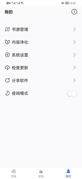 冰川阅读app  v1.0.1图2