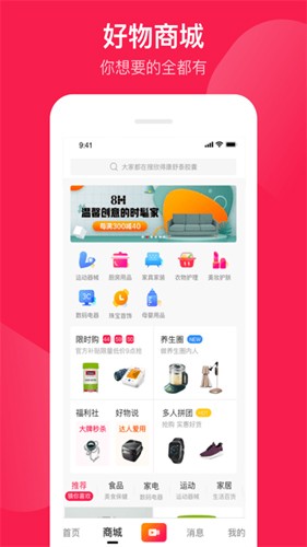 健康长老  v2.4.6图1