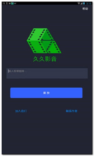 久久影音播放器安卓版  v3.0.1图1