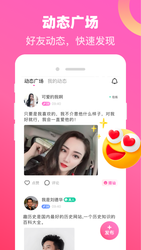 对爱交友app  v1.0.0图4